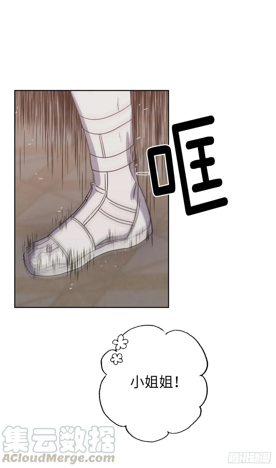 34.石像卖什么萌啊？ 第19页