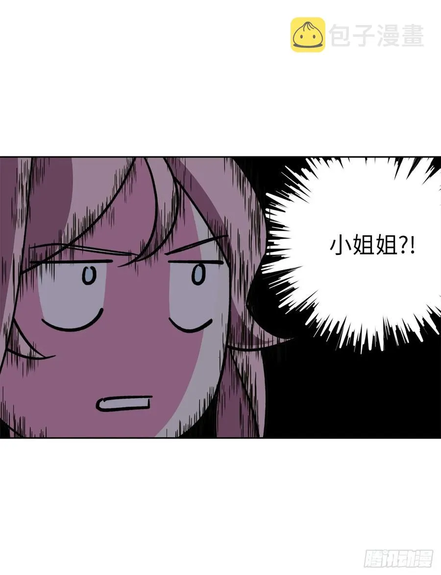 34.石像卖什么萌啊？ 第20页