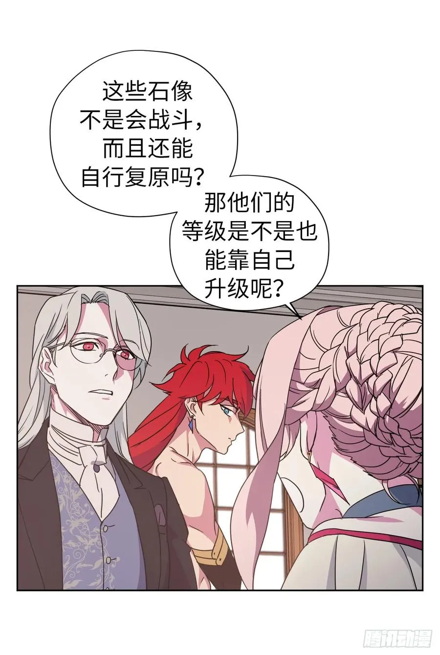 34.石像卖什么萌啊？ 第26页