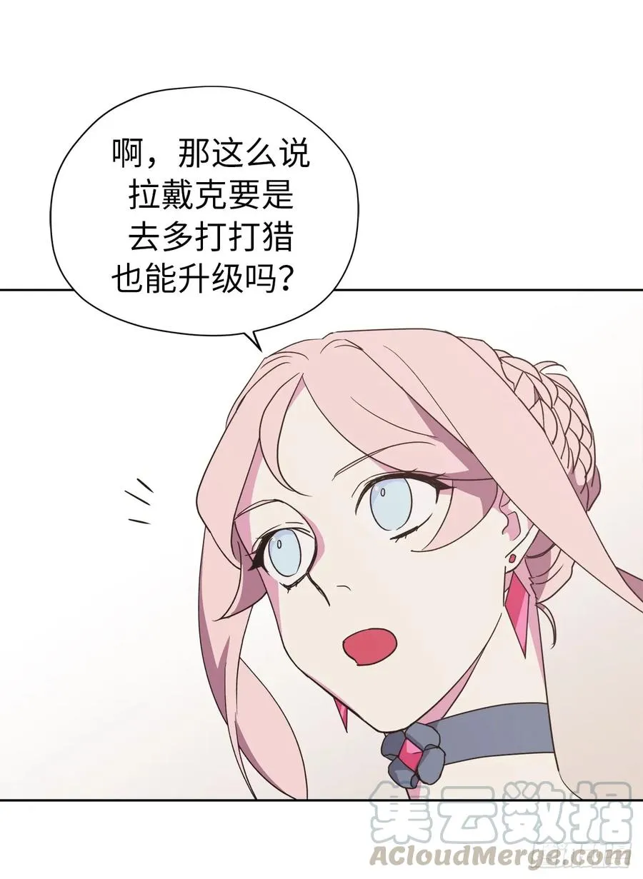 34.石像卖什么萌啊？ 第31页