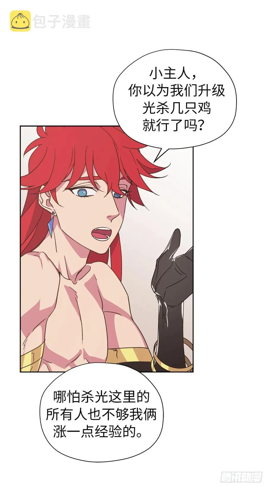 34.石像卖什么萌啊？ 第32页