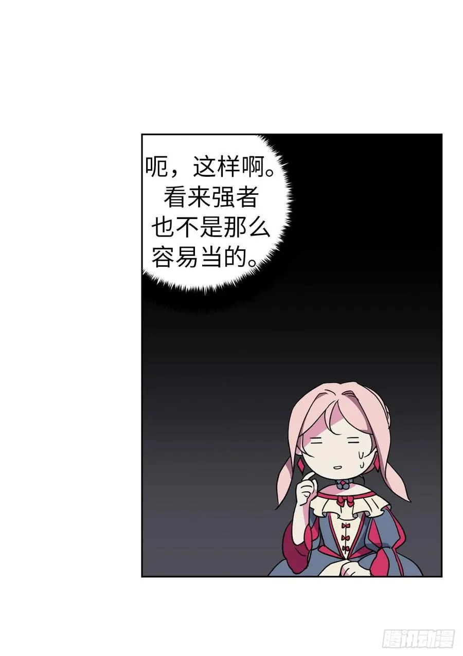 34.石像卖什么萌啊？ 第33页