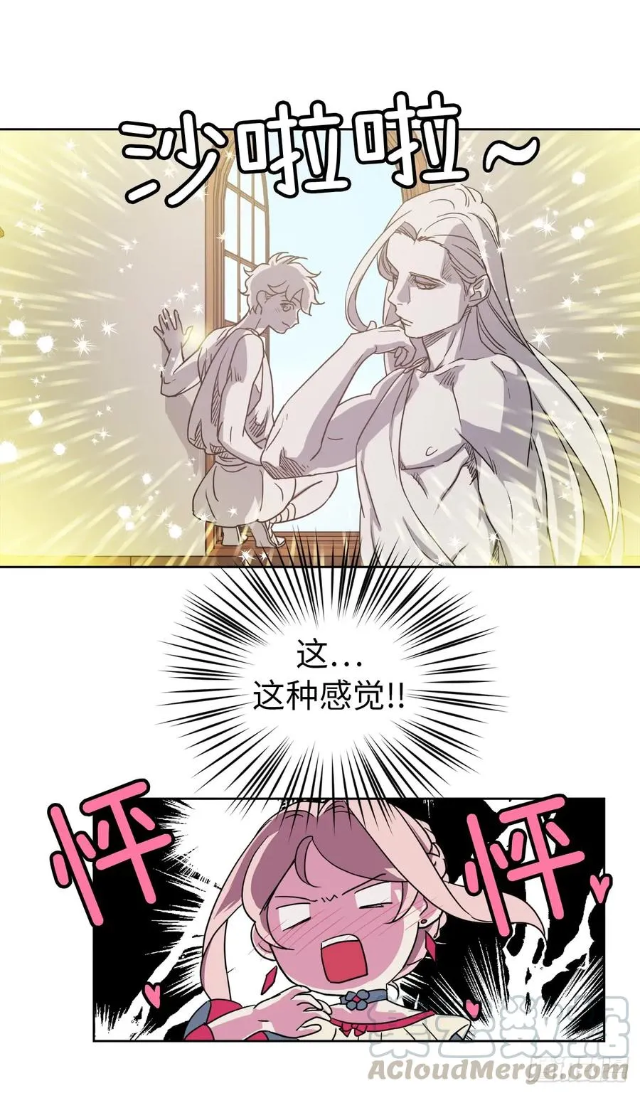 34.石像卖什么萌啊？ 第37页