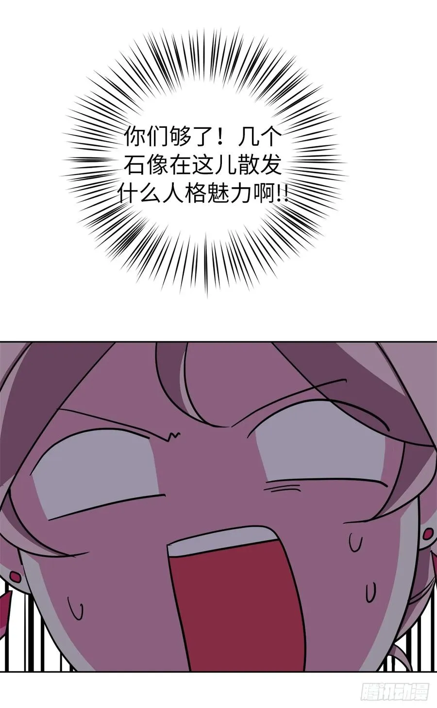 34.石像卖什么萌啊？ 第38页