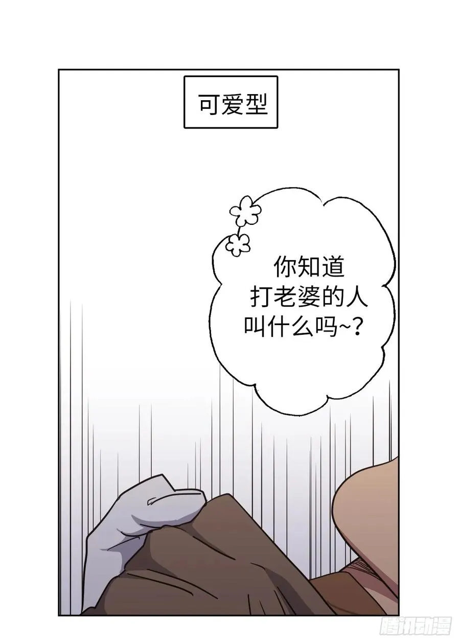 36.竟然又拿死亡威胁主人！ 第6页
