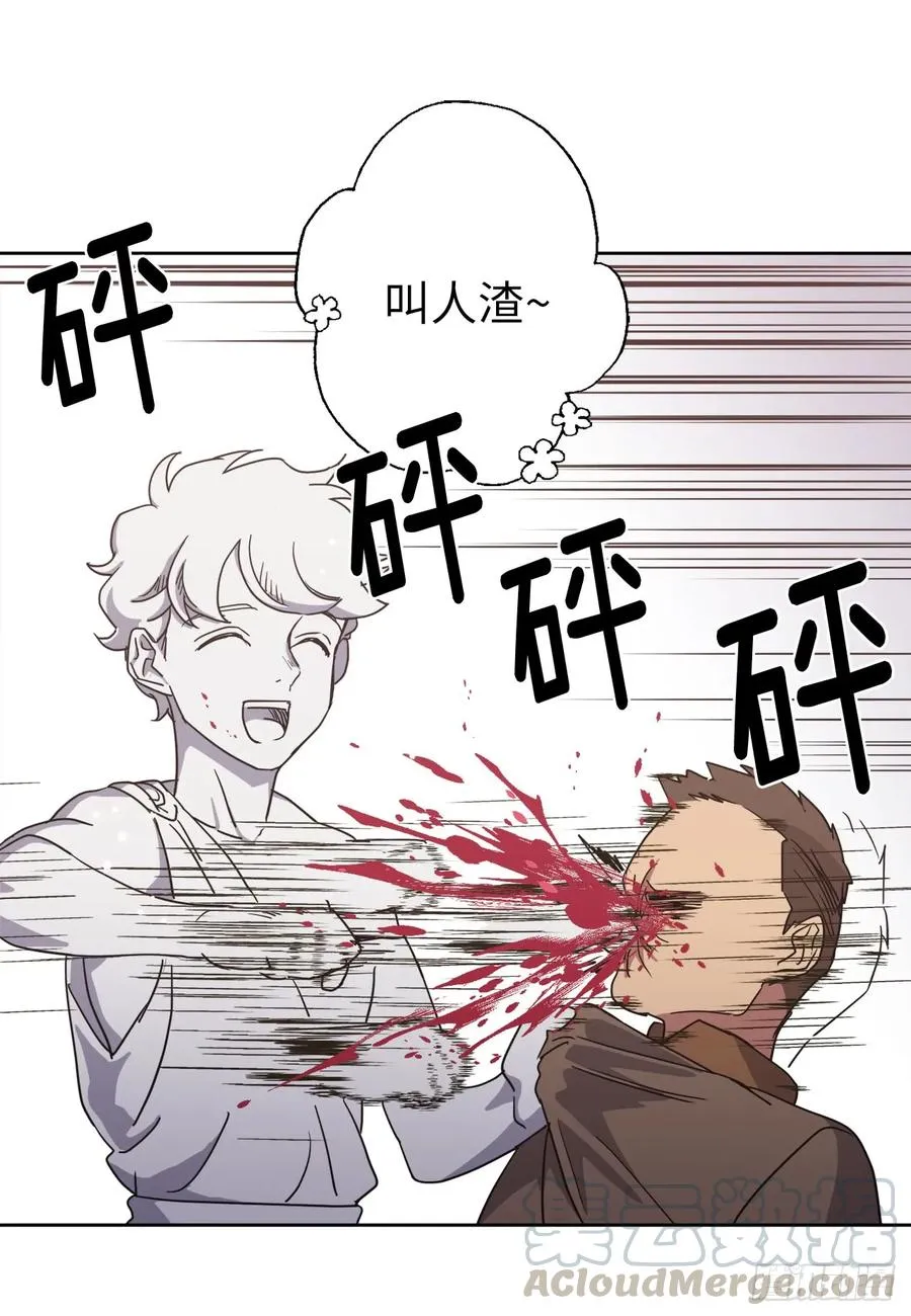 36.竟然又拿死亡威胁主人！ 第7页
