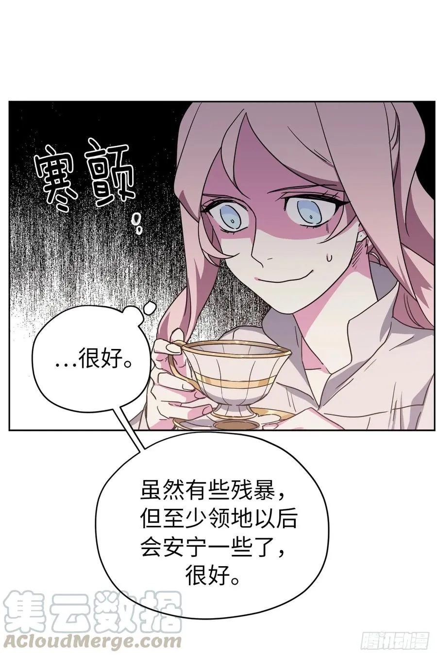 36.竟然又拿死亡威胁主人！ 第13页