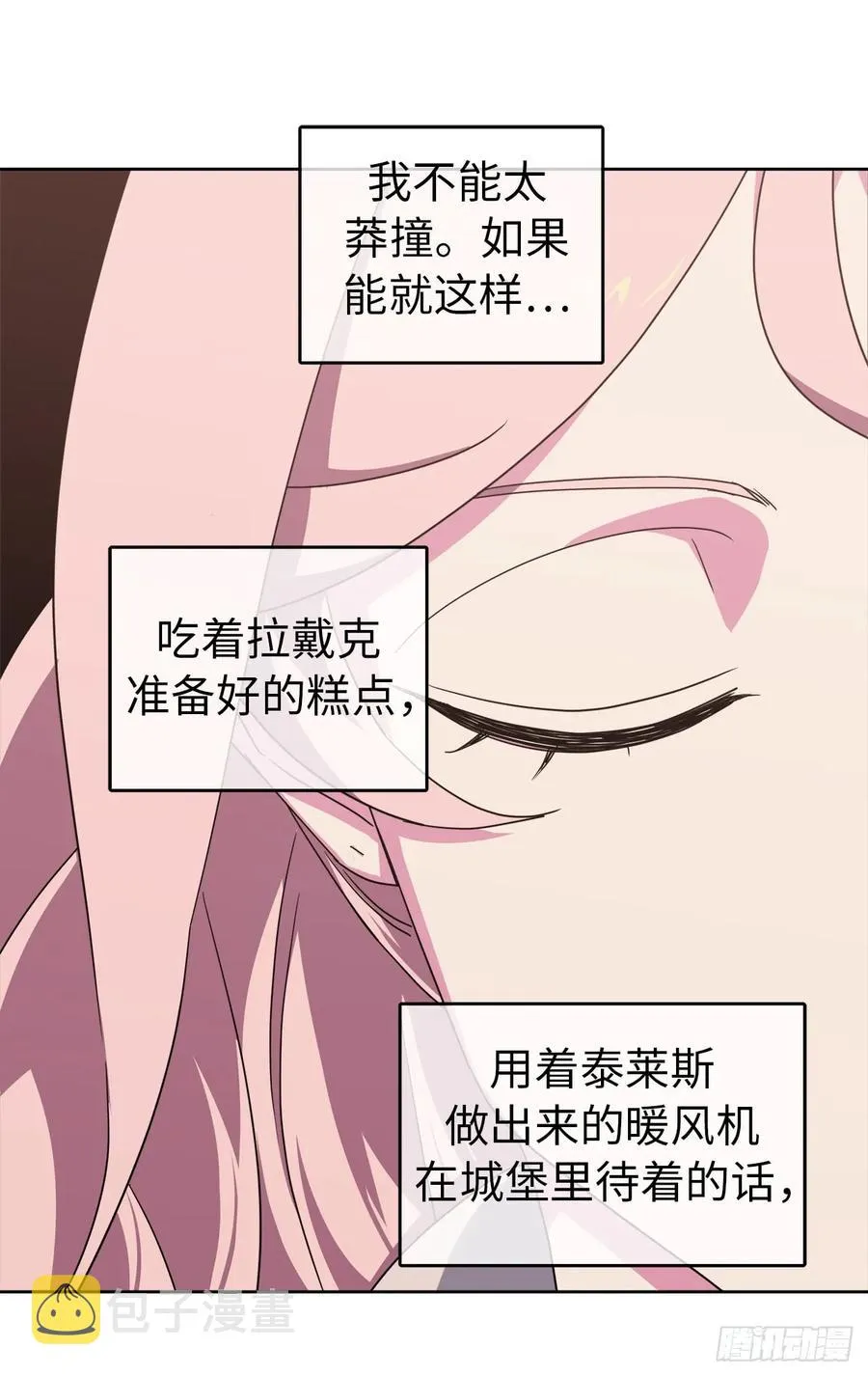 36.竟然又拿死亡威胁主人！ 第15页