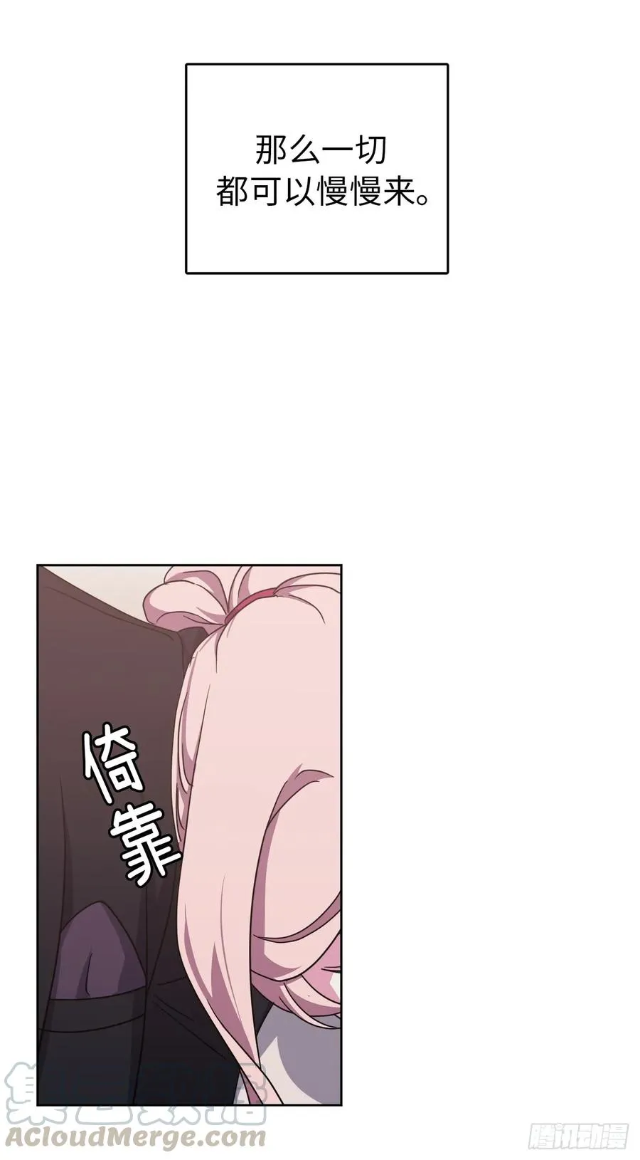 36.竟然又拿死亡威胁主人！ 第16页