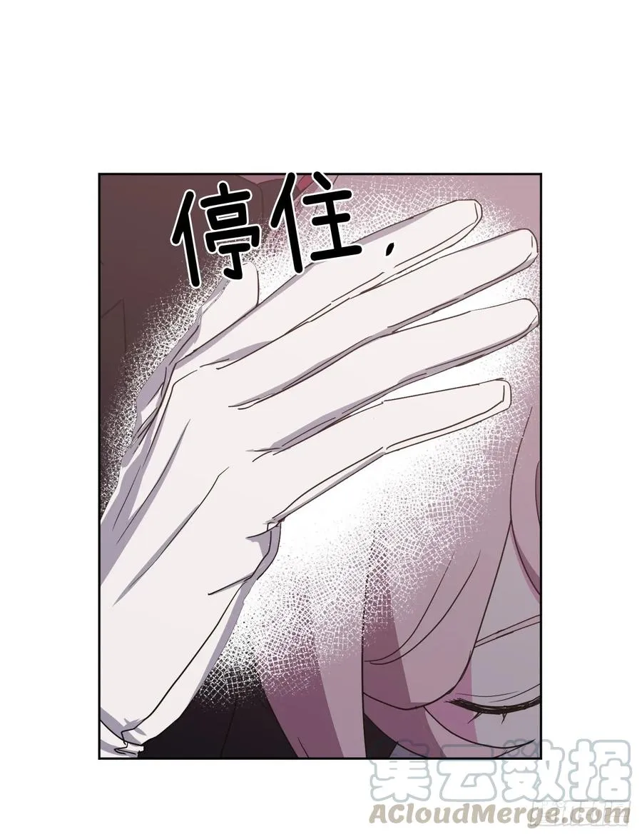 36.竟然又拿死亡威胁主人！ 第19页
