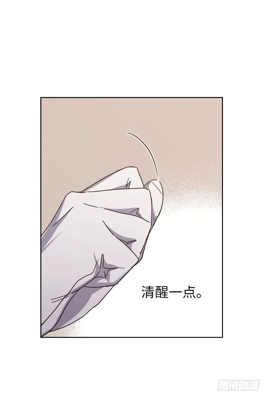 36.竟然又拿死亡威胁主人！ 第21页