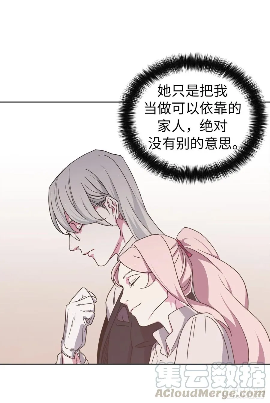 36.竟然又拿死亡威胁主人！ 第22页
