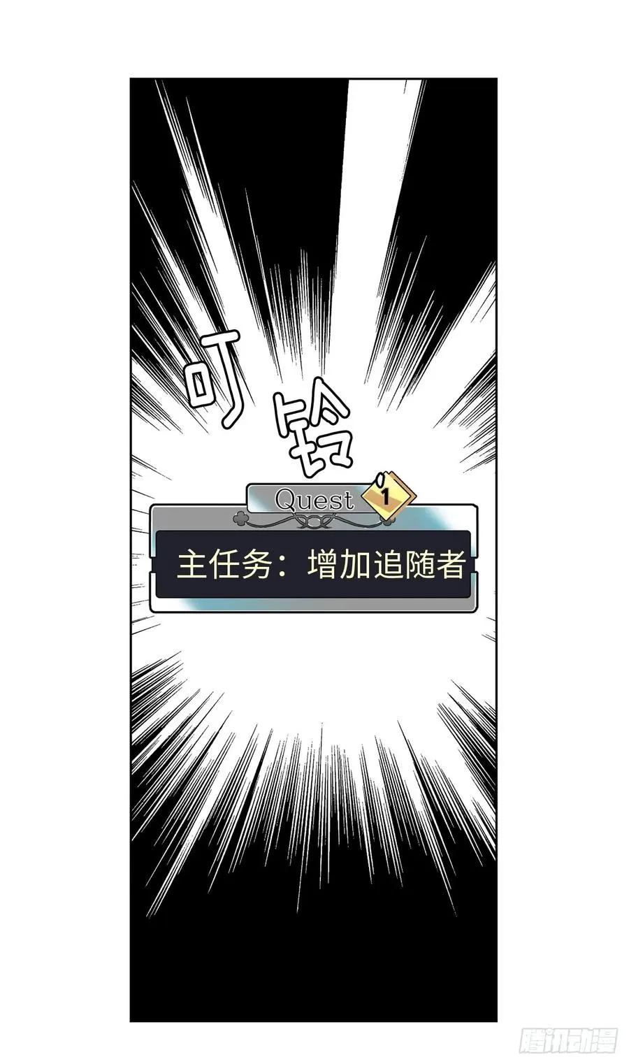 36.竟然又拿死亡威胁主人！ 第27页