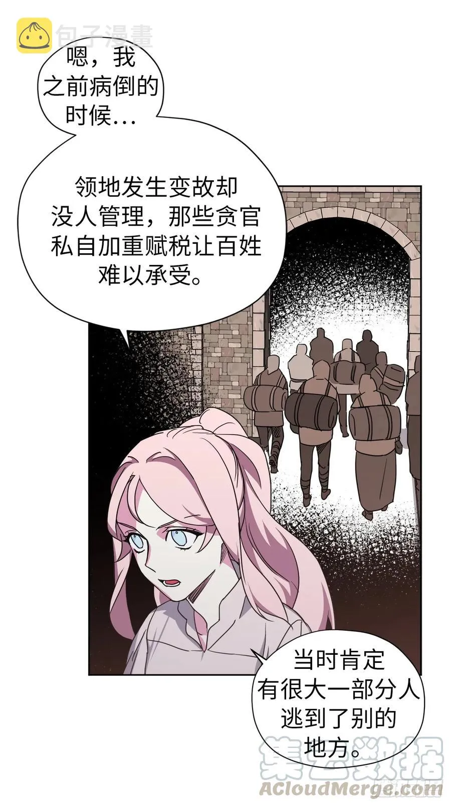 36.竟然又拿死亡威胁主人！ 第40页
