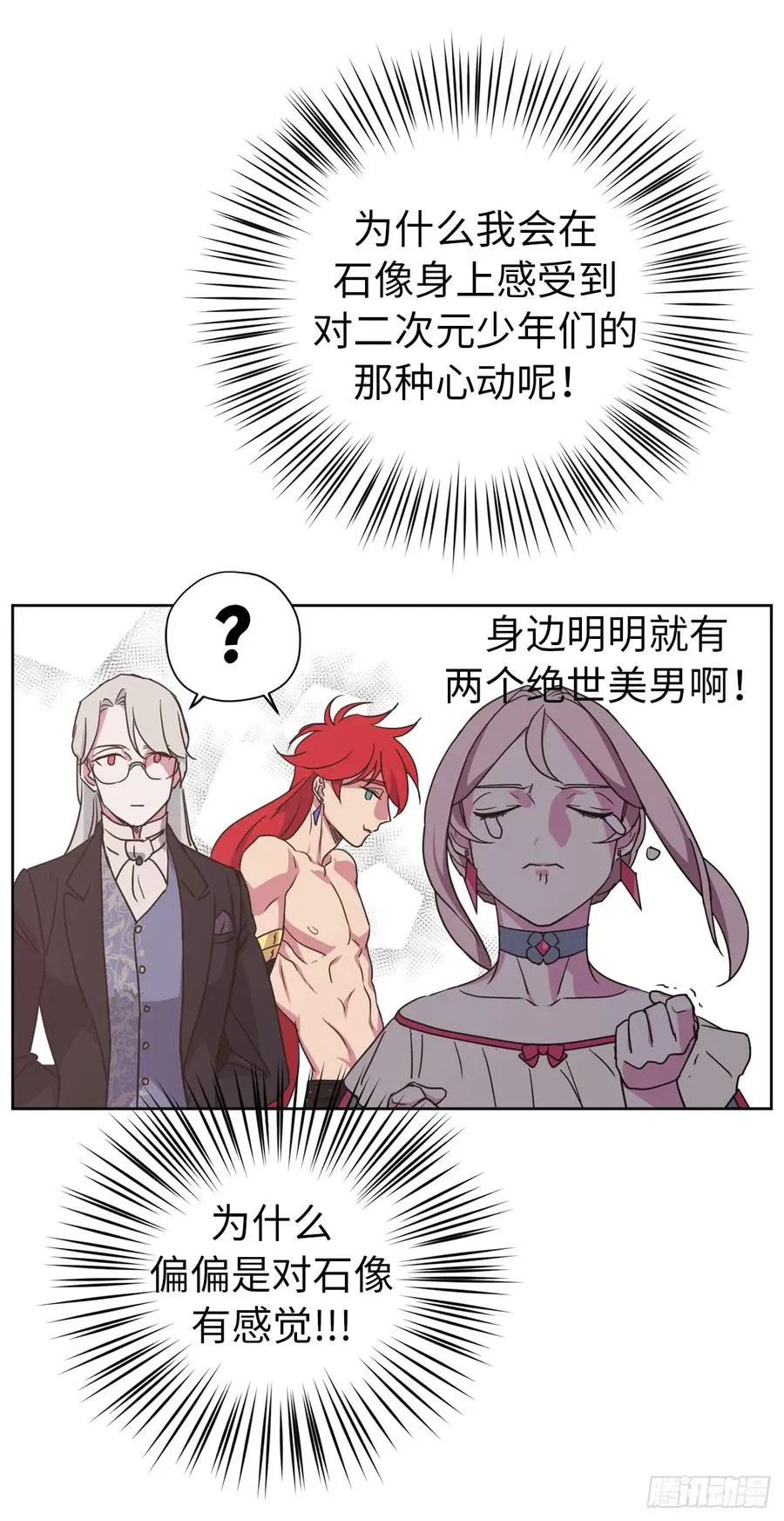 35.泰莱斯的幻想~ 第3页