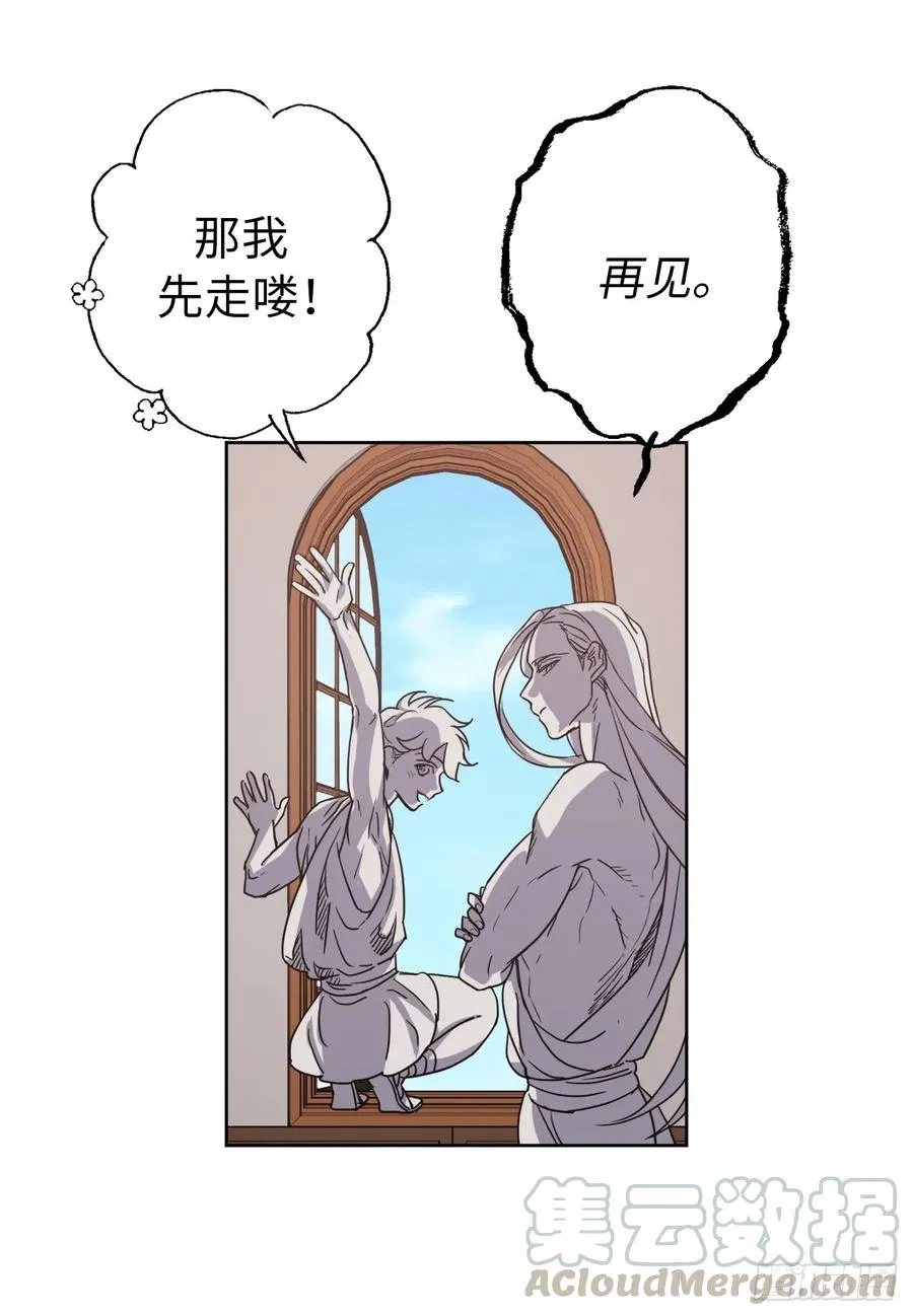 35.泰莱斯的幻想~ 第4页
