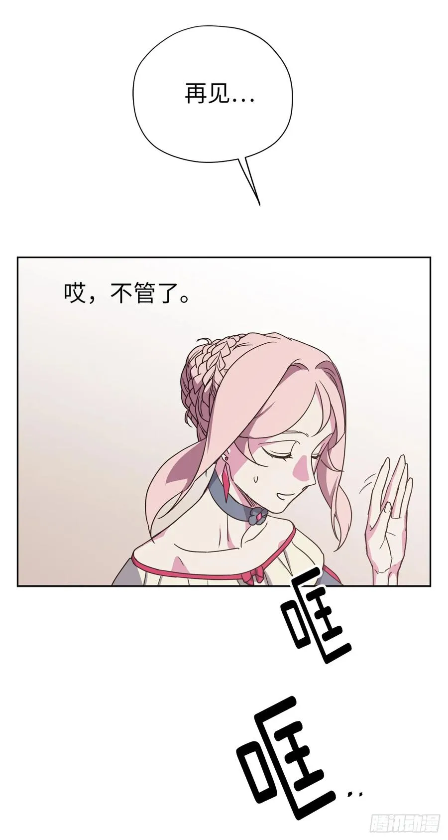 35.泰莱斯的幻想~ 第5页