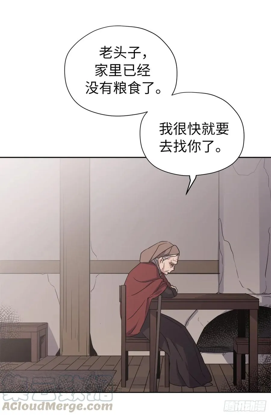 35.泰莱斯的幻想~ 第10页