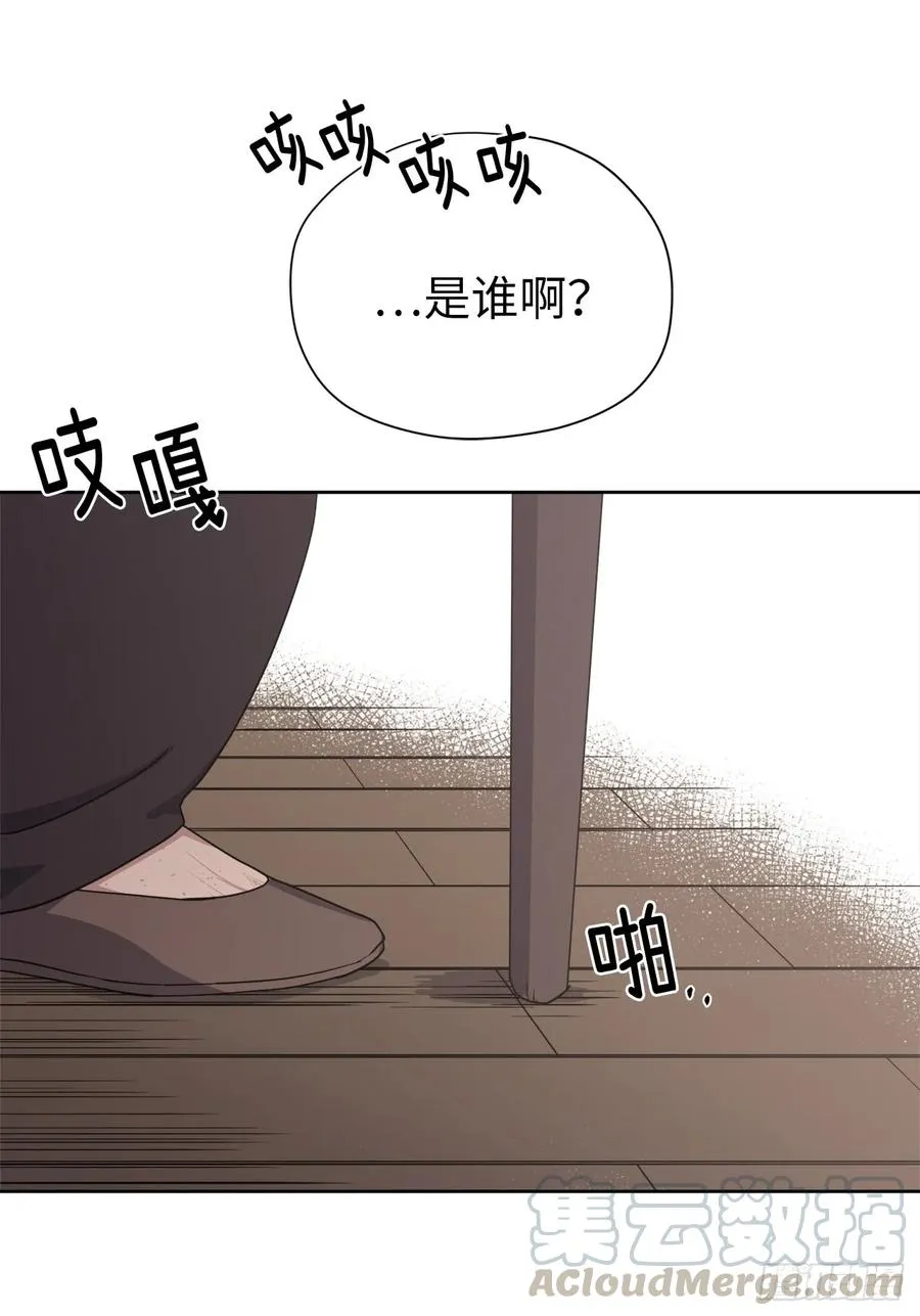 35.泰莱斯的幻想~ 第13页