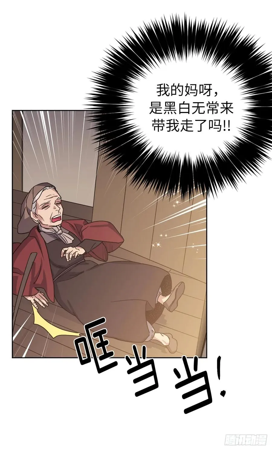 35.泰莱斯的幻想~ 第17页