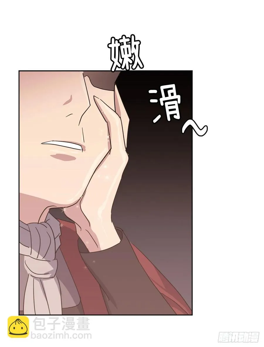 35.泰莱斯的幻想~ 第20页