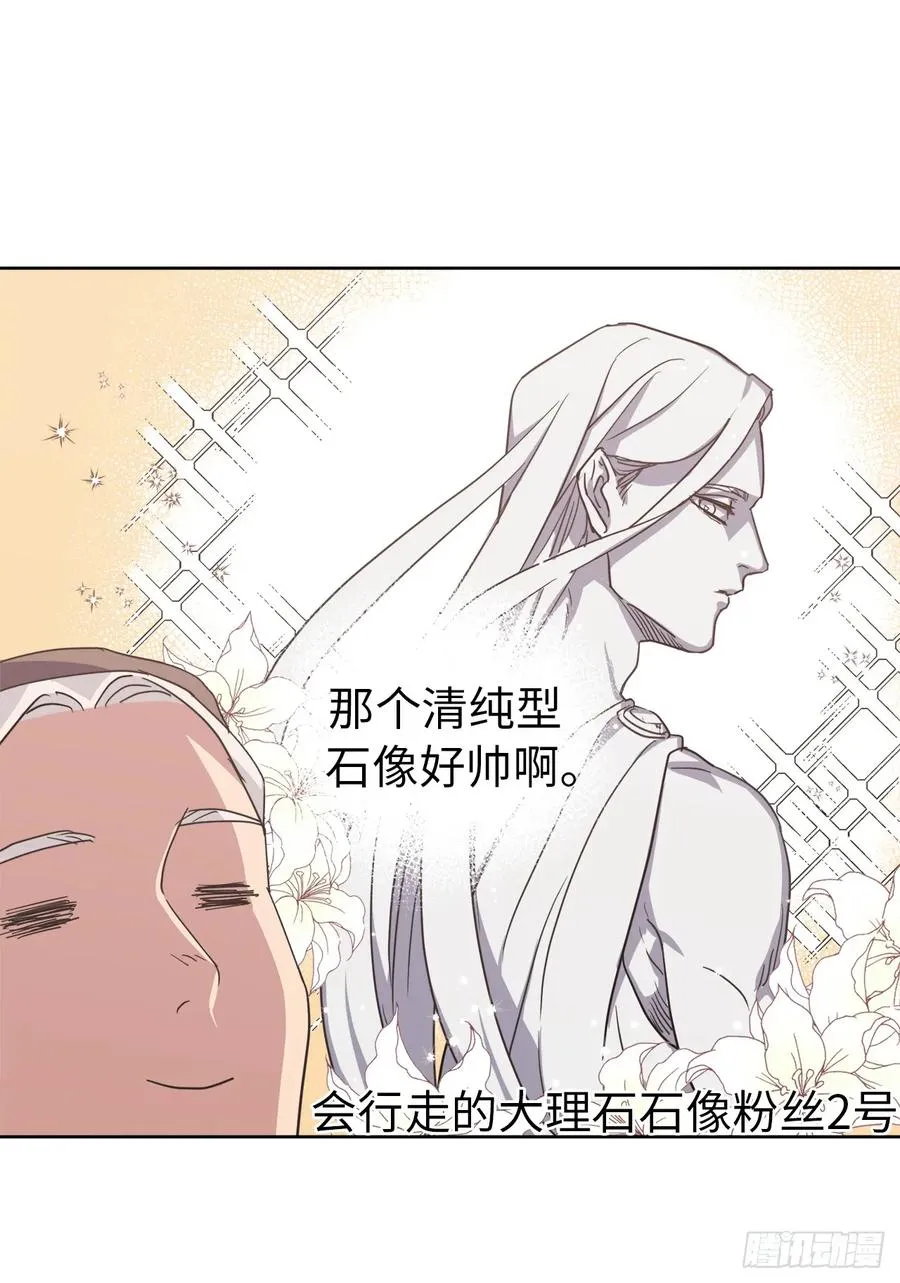 35.泰莱斯的幻想~ 第26页