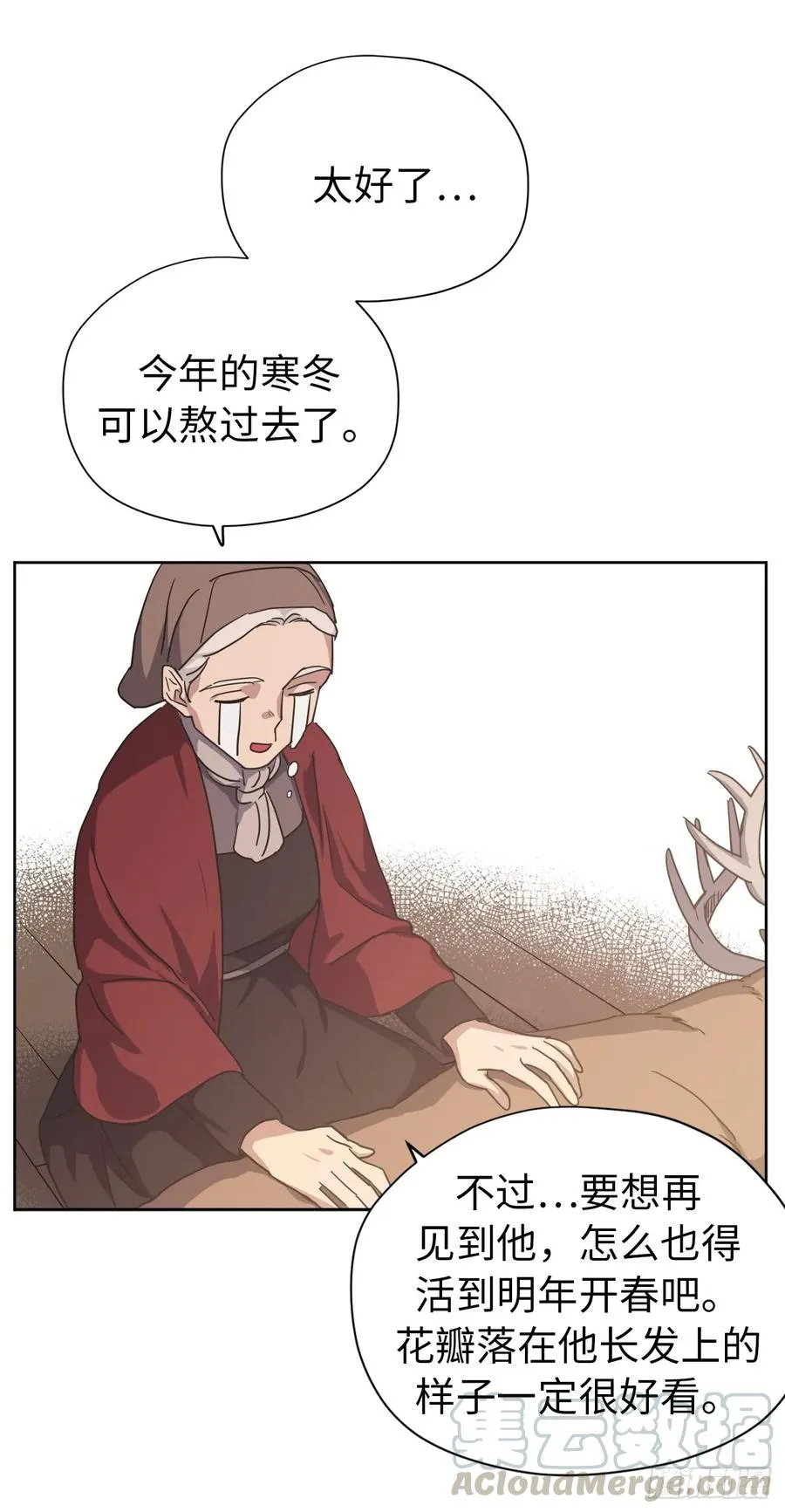 35.泰莱斯的幻想~ 第28页