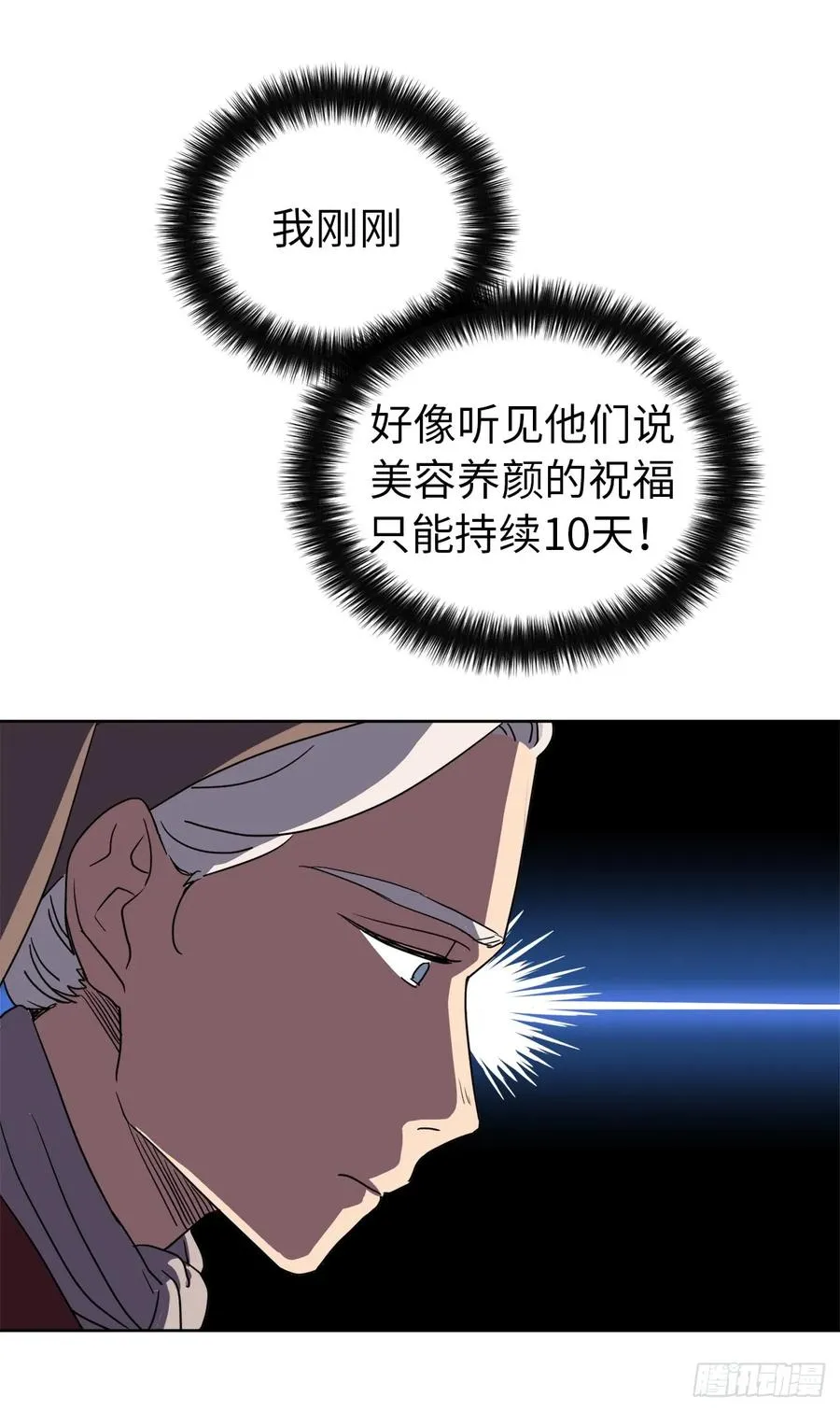 35.泰莱斯的幻想~ 第30页
