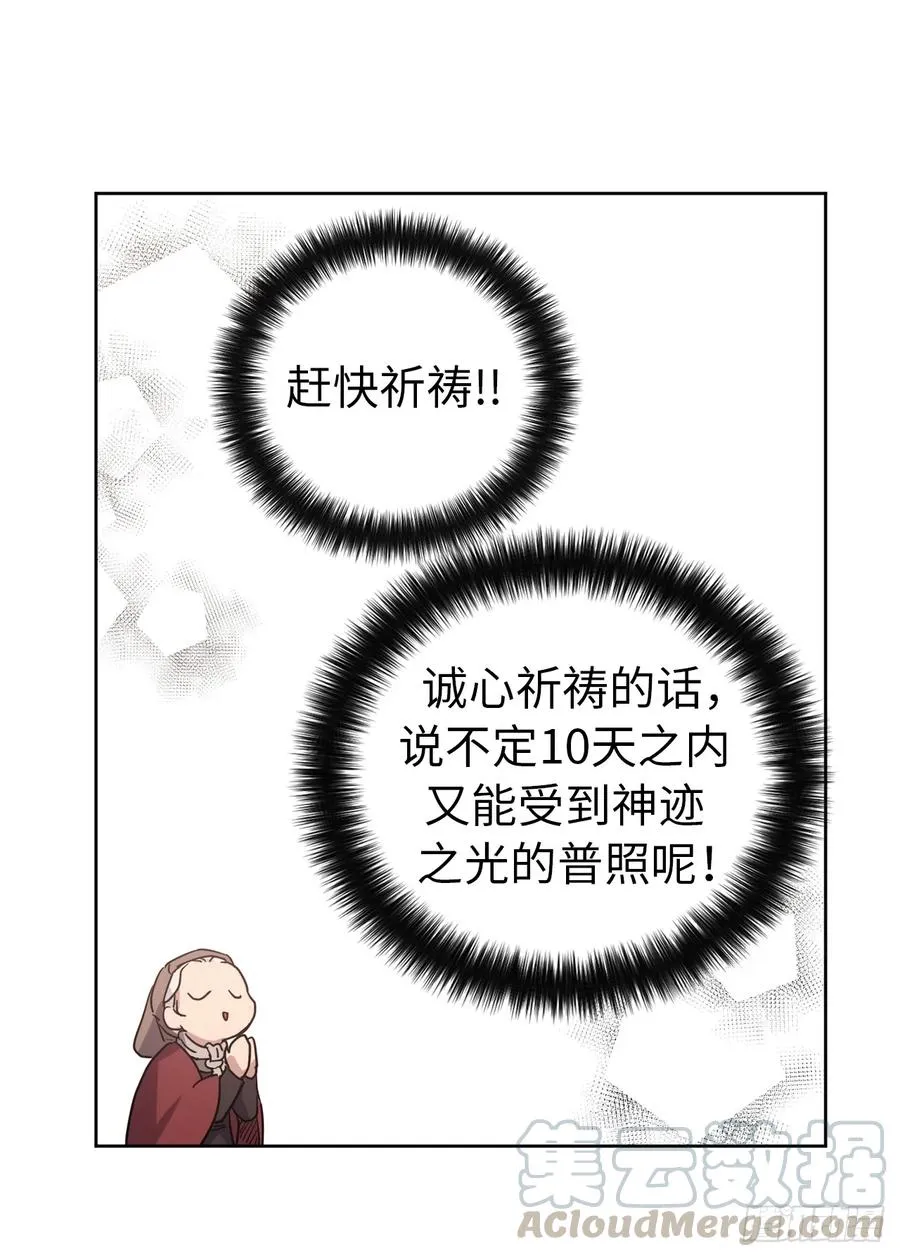 35.泰莱斯的幻想~ 第31页