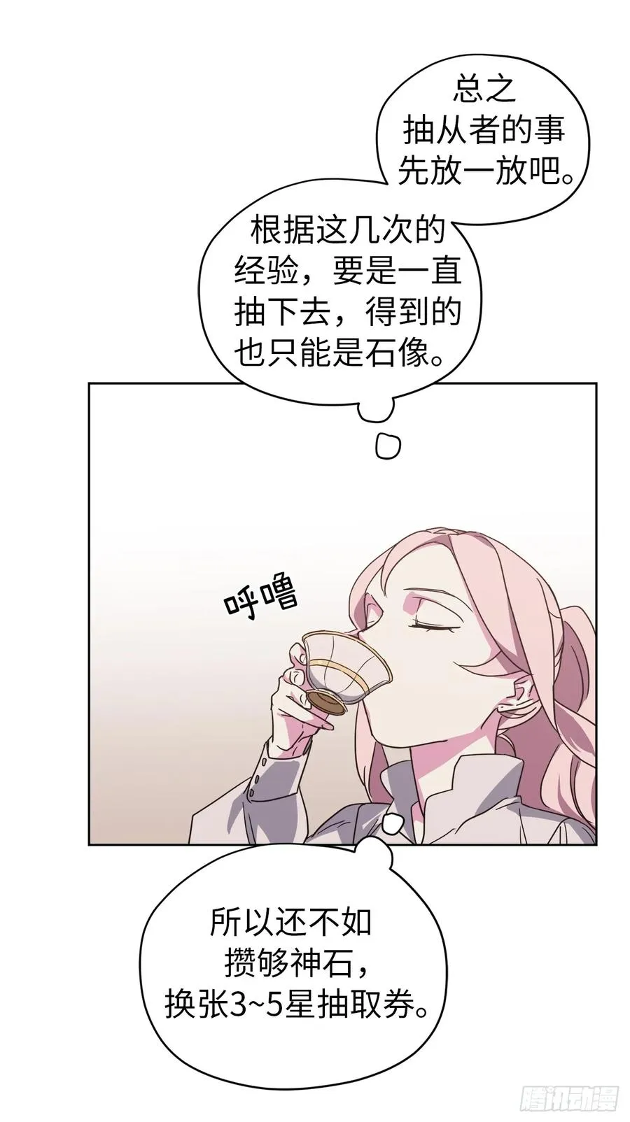 35.泰莱斯的幻想~ 第41页