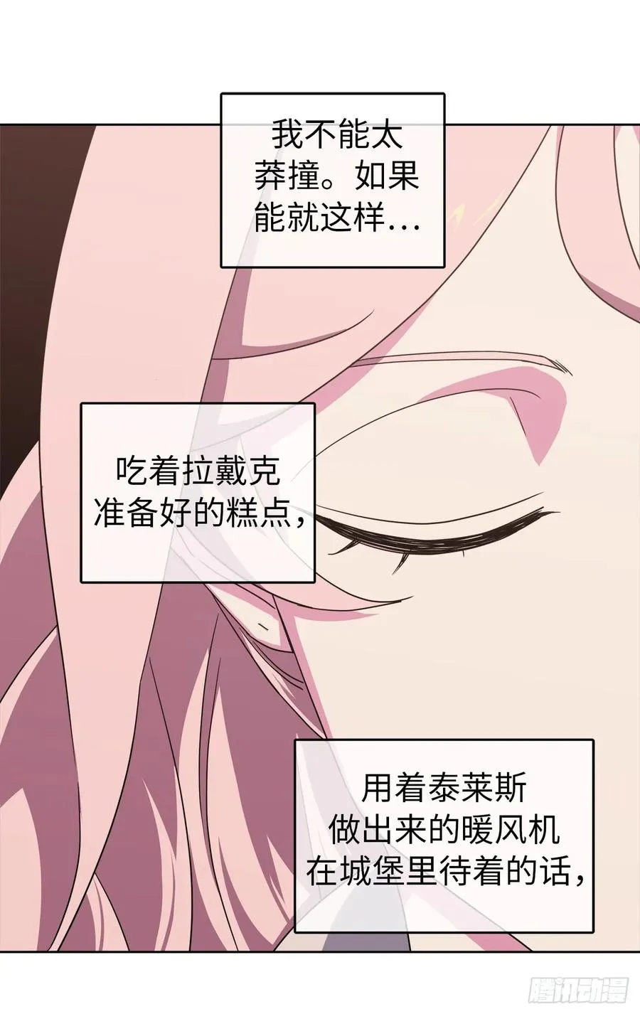 35.泰莱斯的幻想~ 第42页