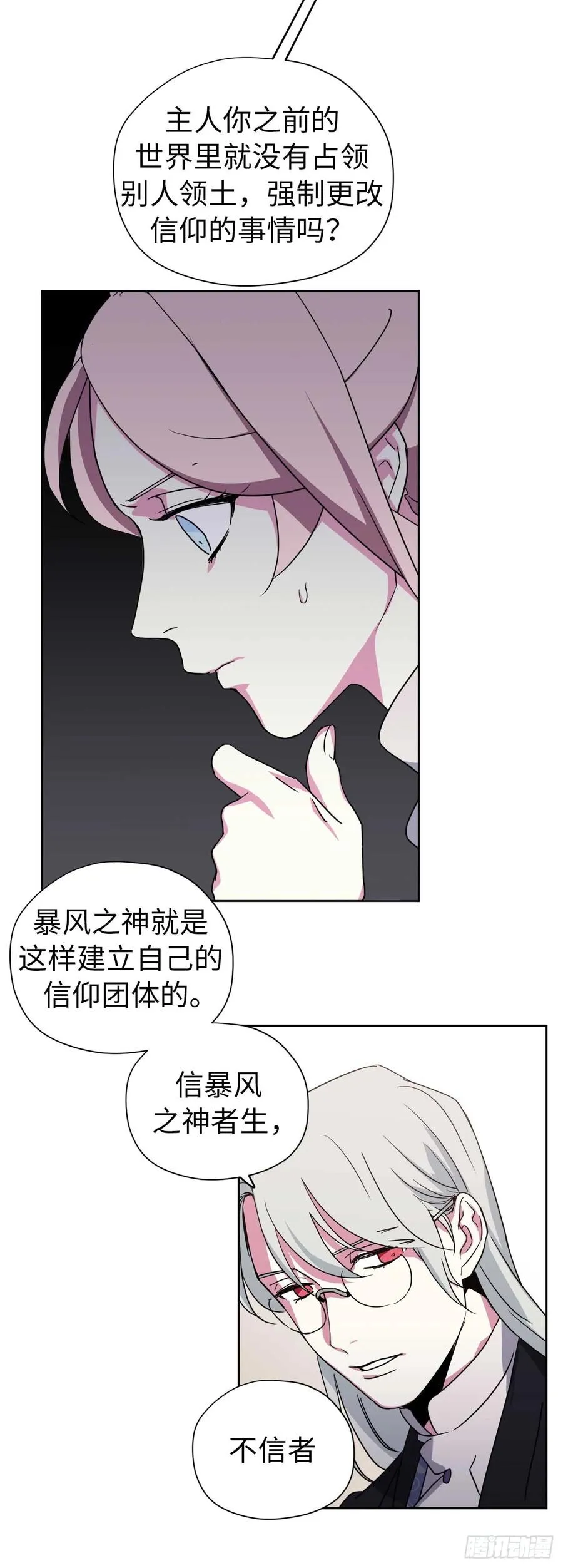 37.反对战争 第5页