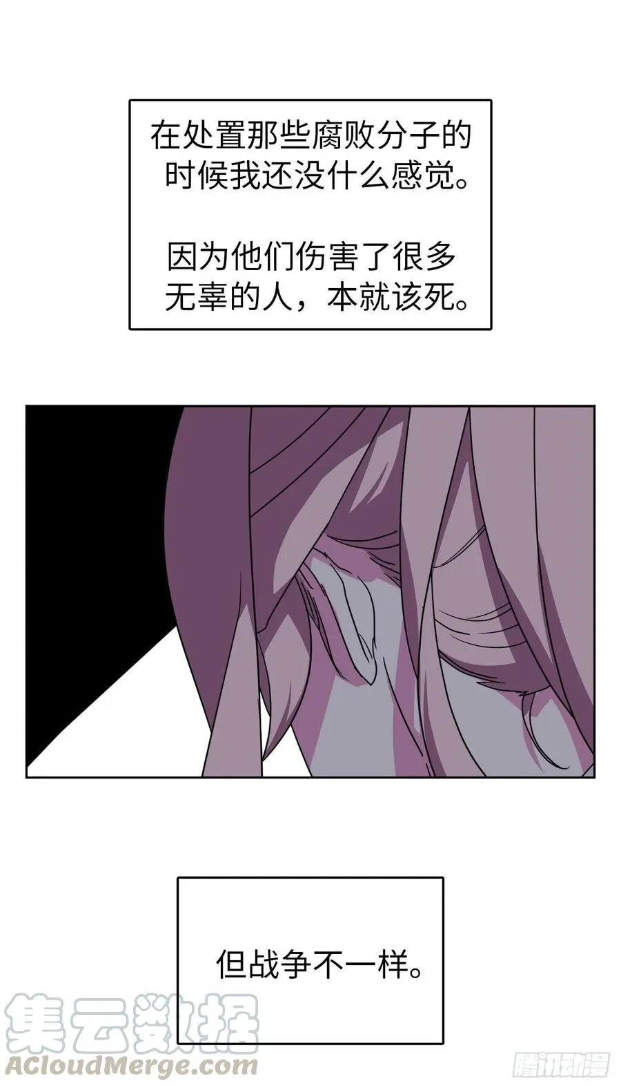 37.反对战争 第7页