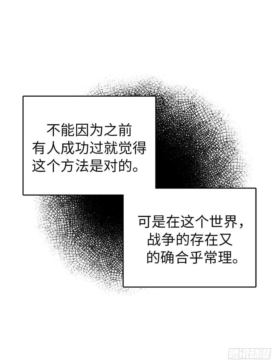 37.反对战争 第8页