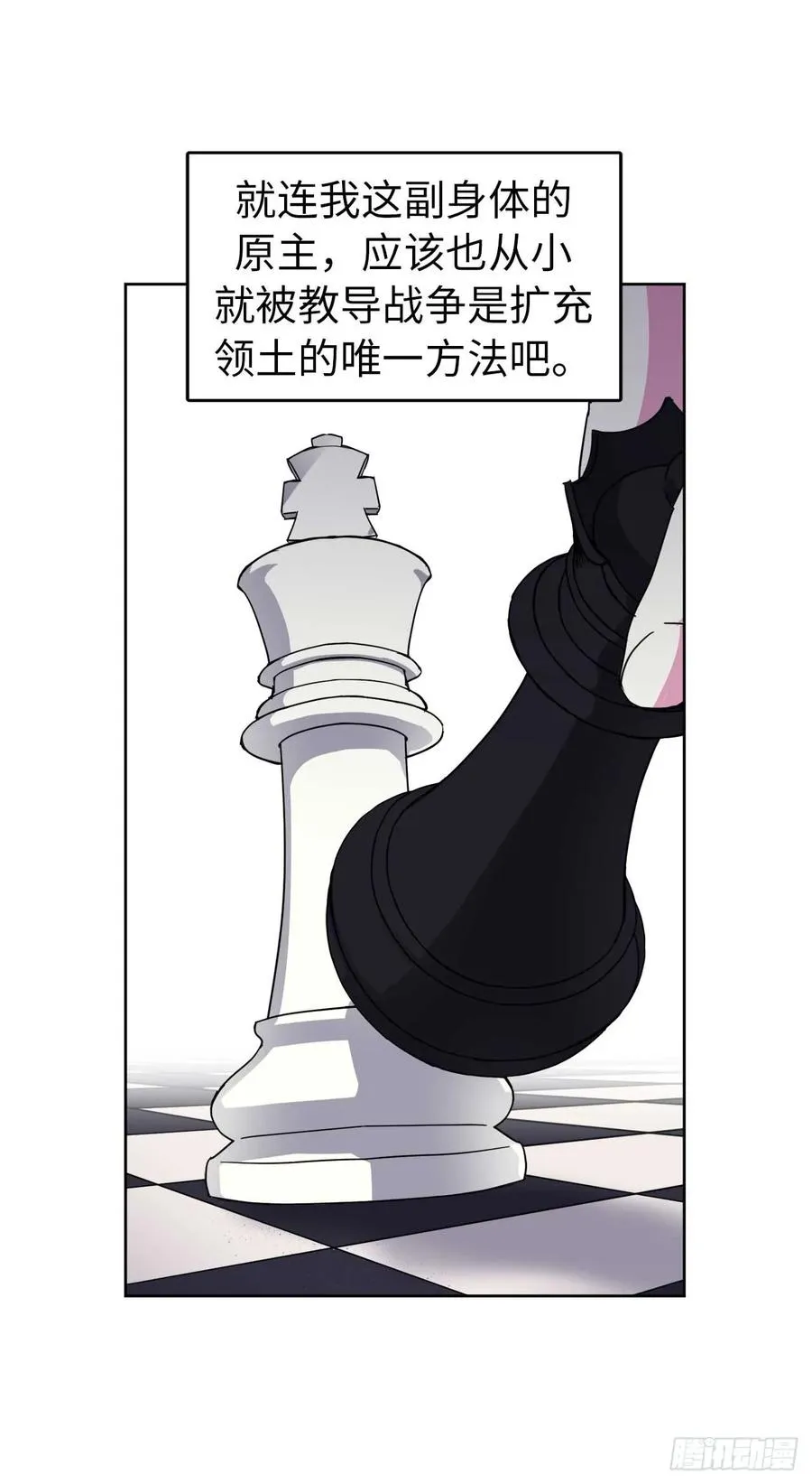 37.反对战争 第9页