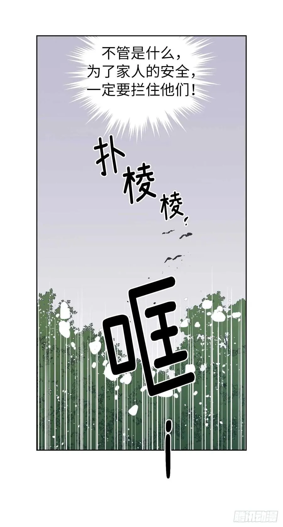 38.配合完美的完成任务！ 第3页