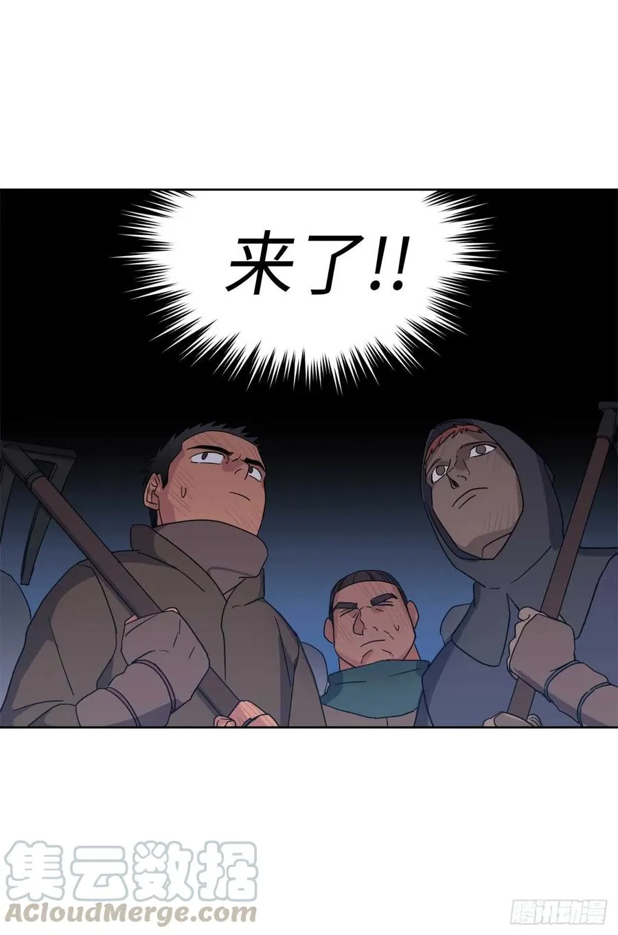 38.配合完美的完成任务！ 第7页