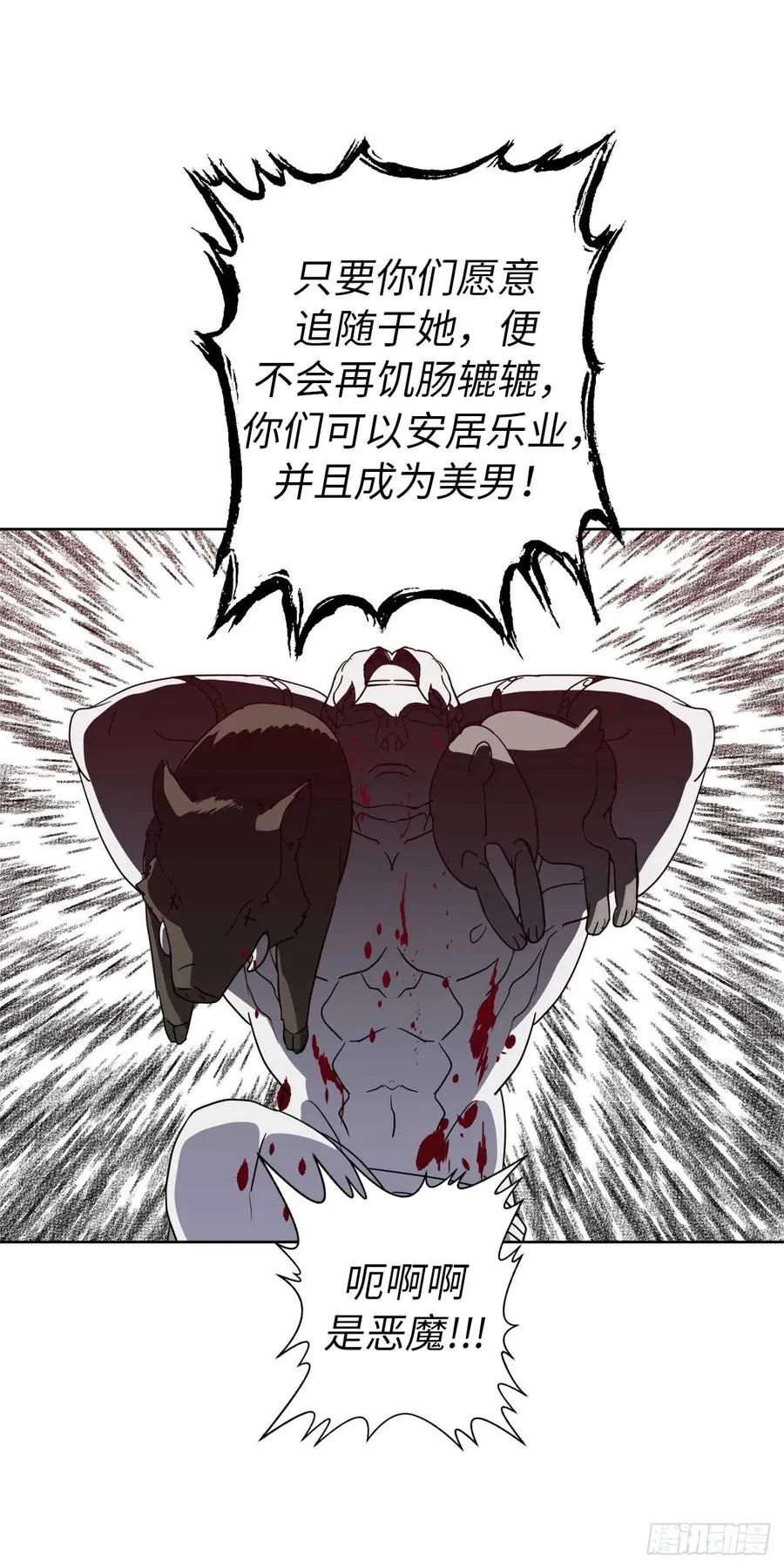 38.配合完美的完成任务！ 第9页