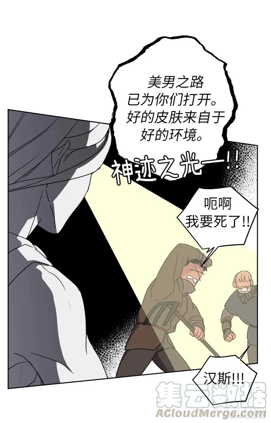 38.配合完美的完成任务！ 第10页