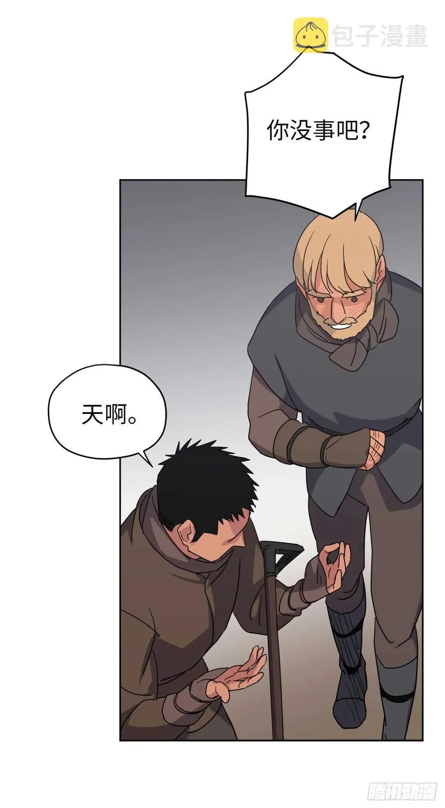 38.配合完美的完成任务！ 第11页