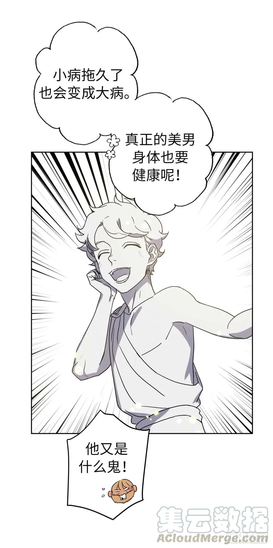 38.配合完美的完成任务！ 第13页