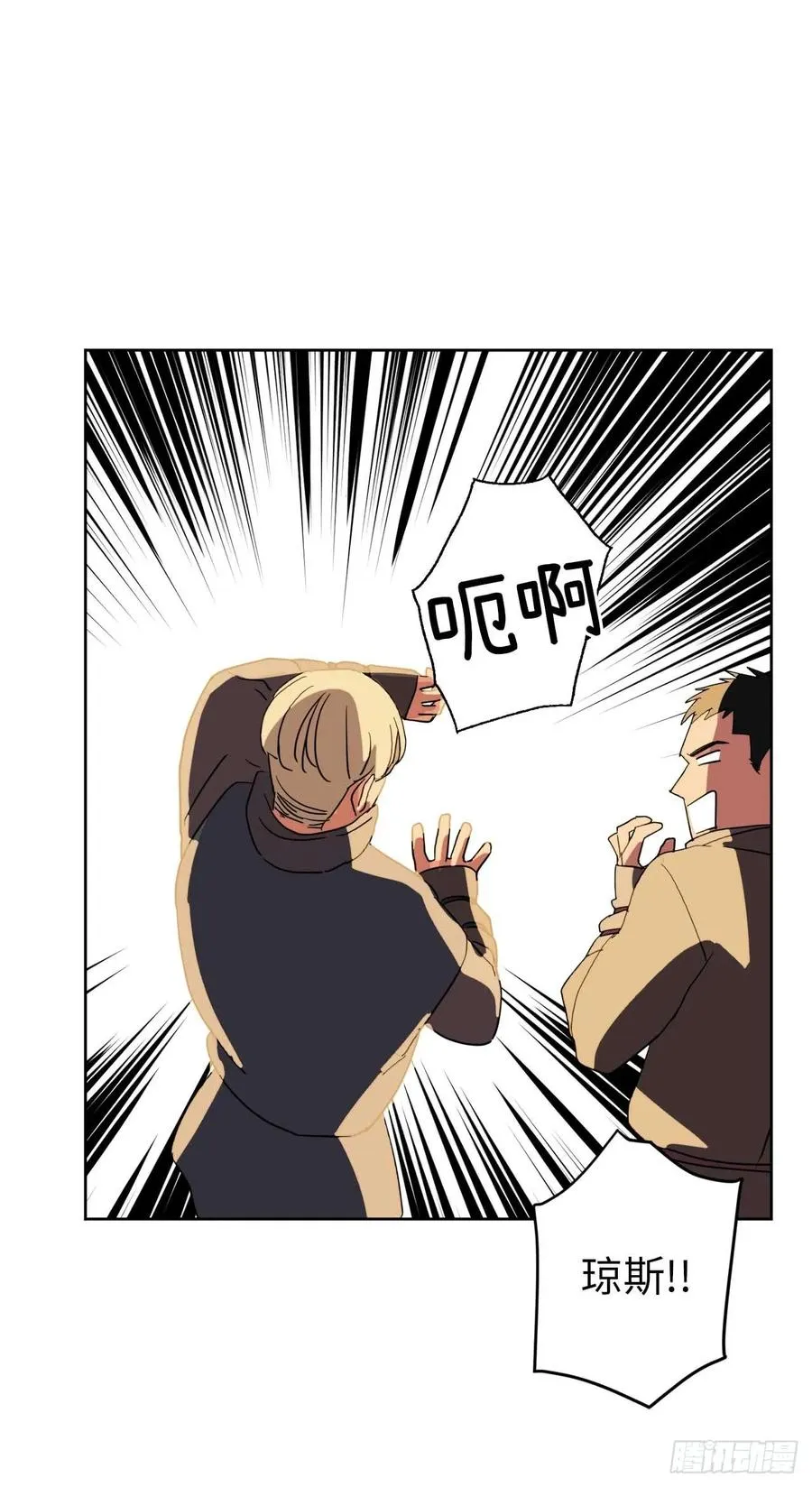 38.配合完美的完成任务！ 第15页