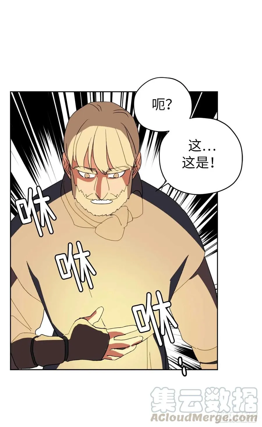 38.配合完美的完成任务！ 第16页