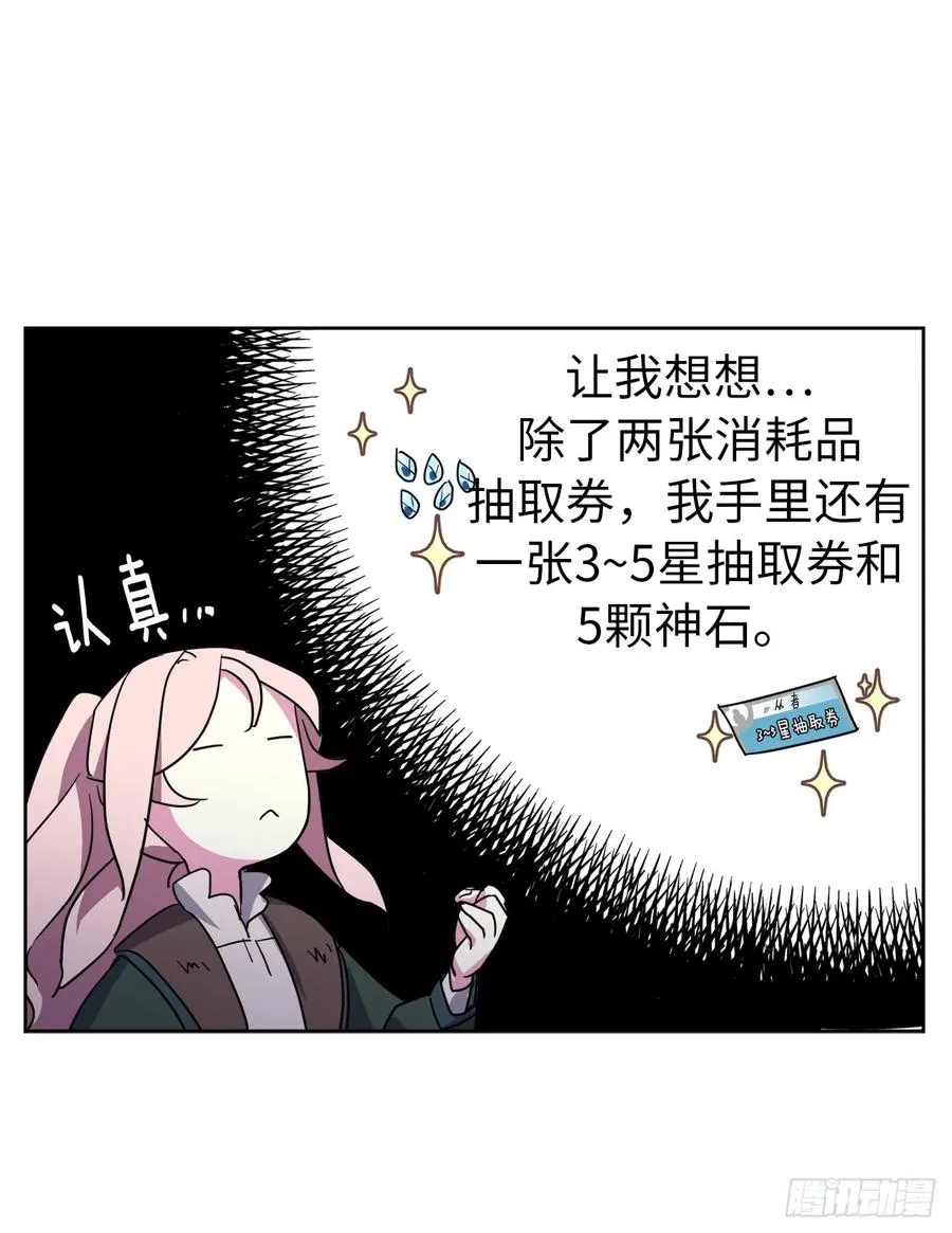 39.我们都能进化 第3页