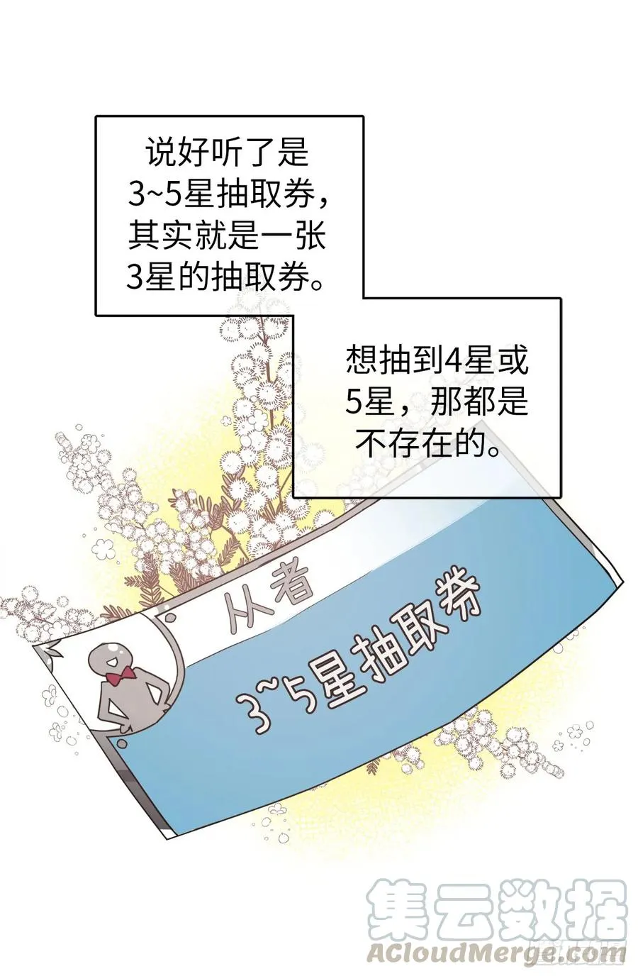 39.我们都能进化 第4页