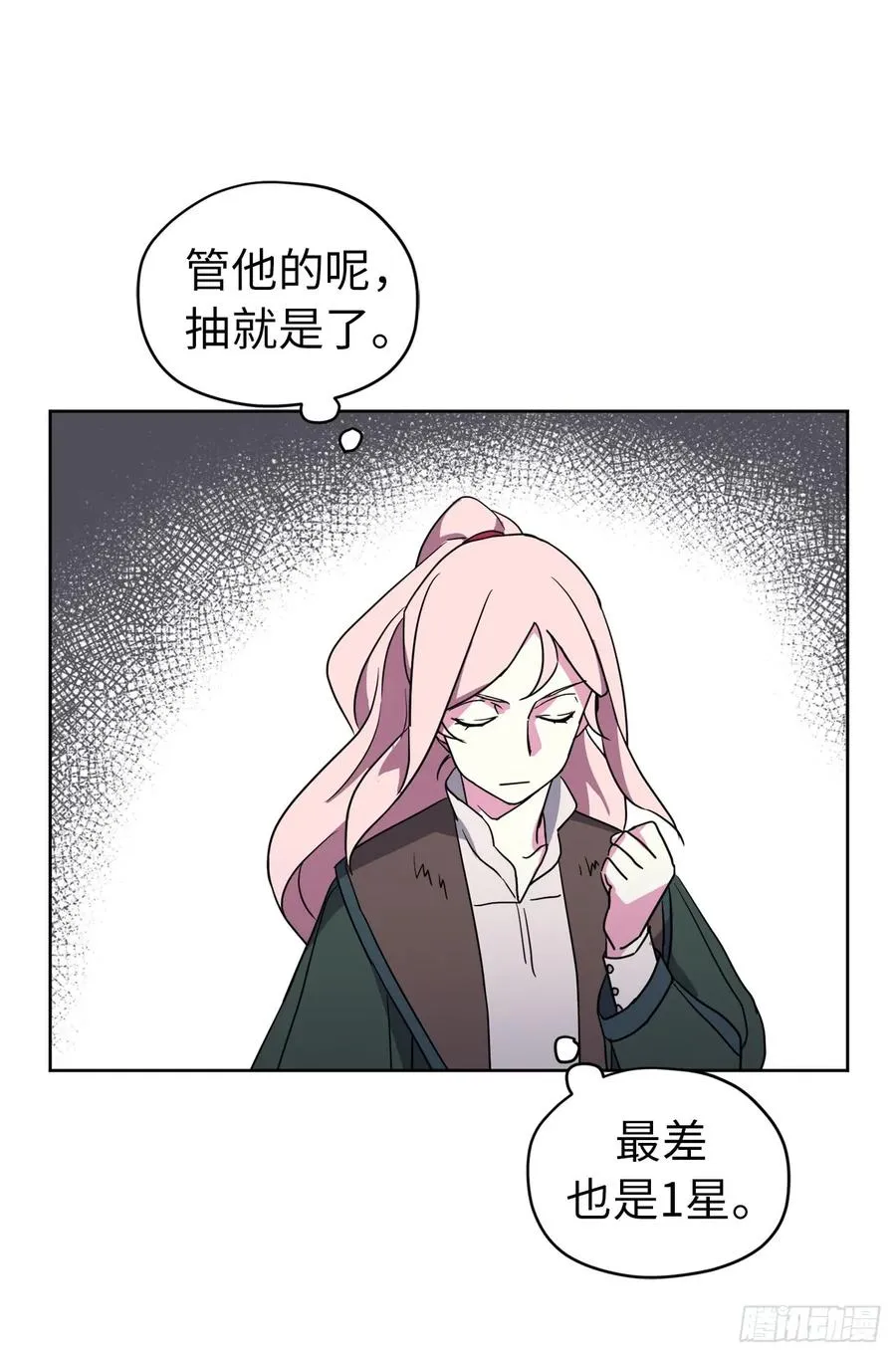 39.我们都能进化 第5页