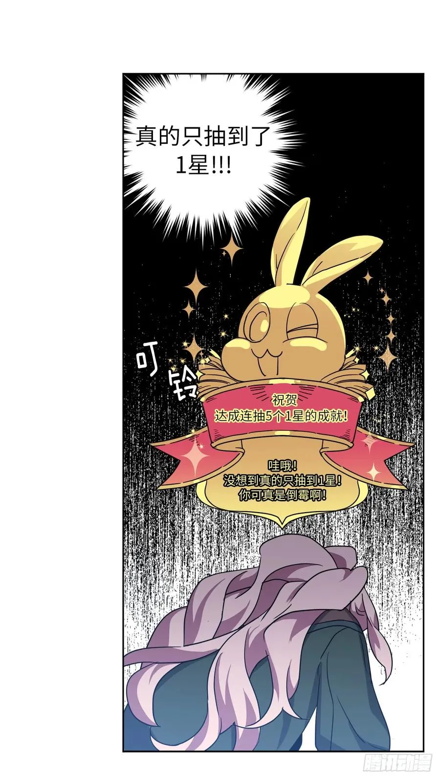 39.我们都能进化 第8页