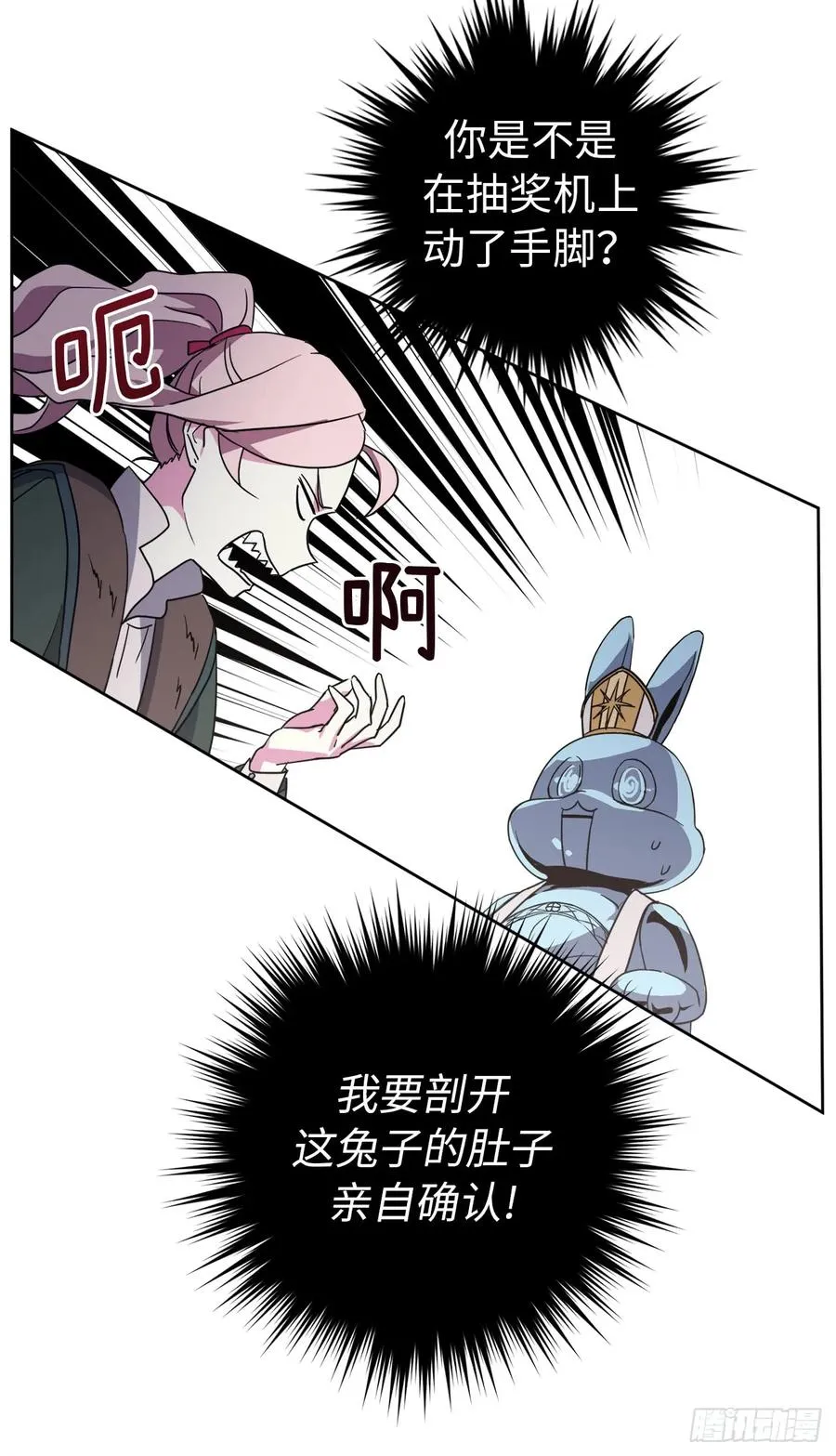 39.我们都能进化 第9页