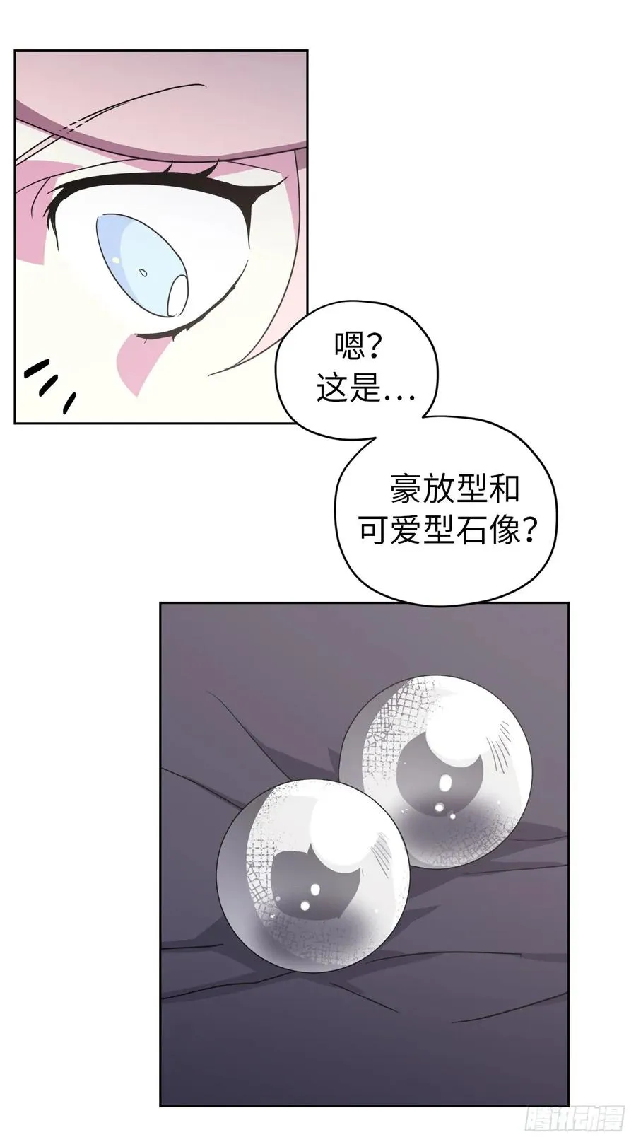 39.我们都能进化 第12页