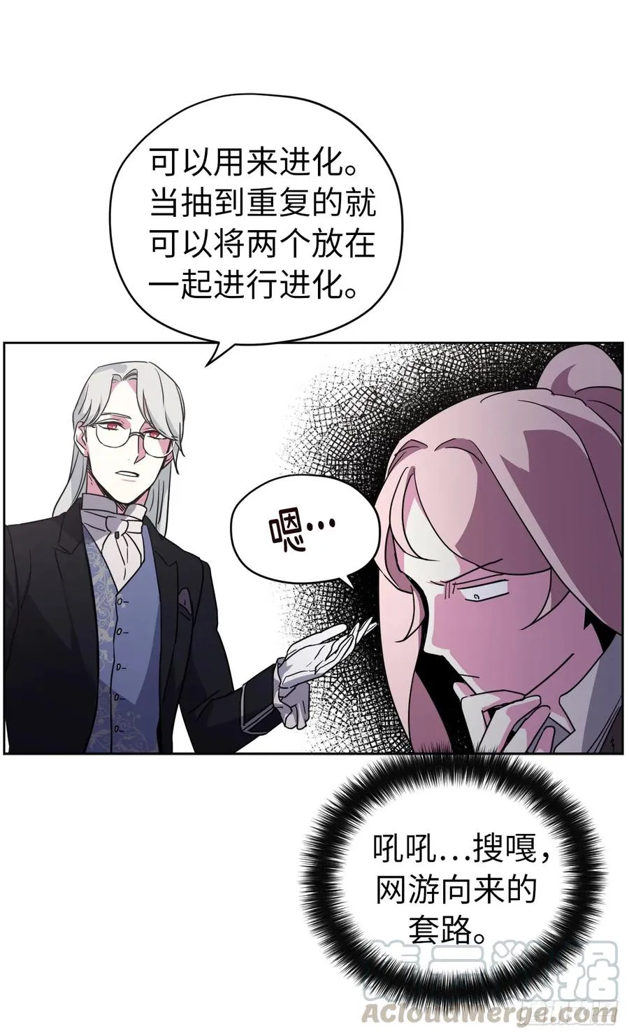39.我们都能进化 第13页